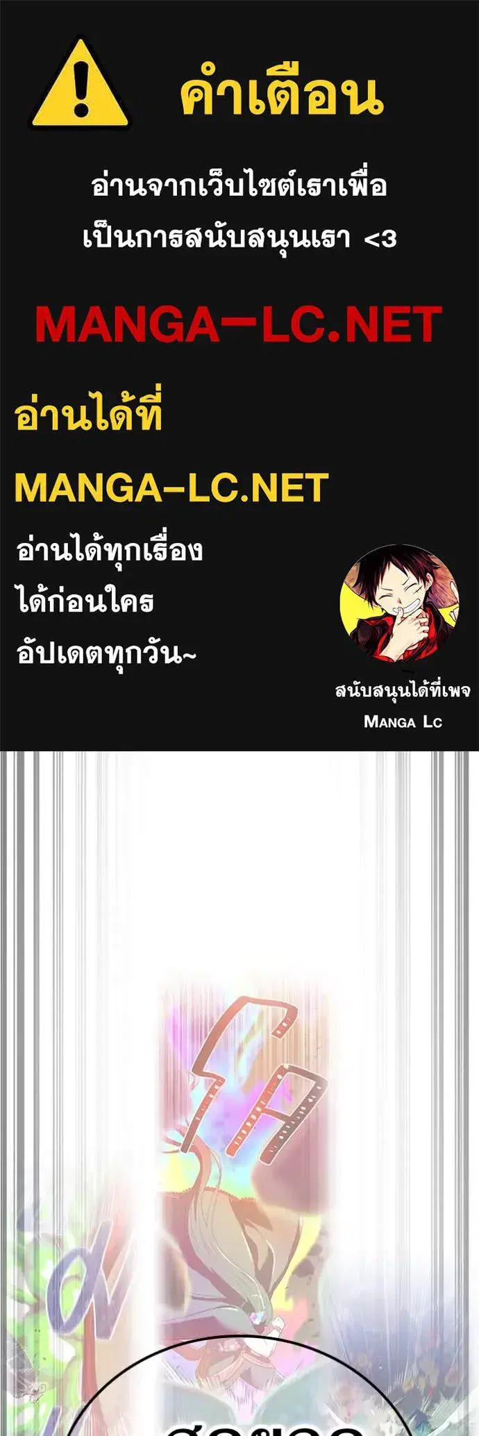 Savior of Divine Blood ตอนที่ 93 หน้า 1