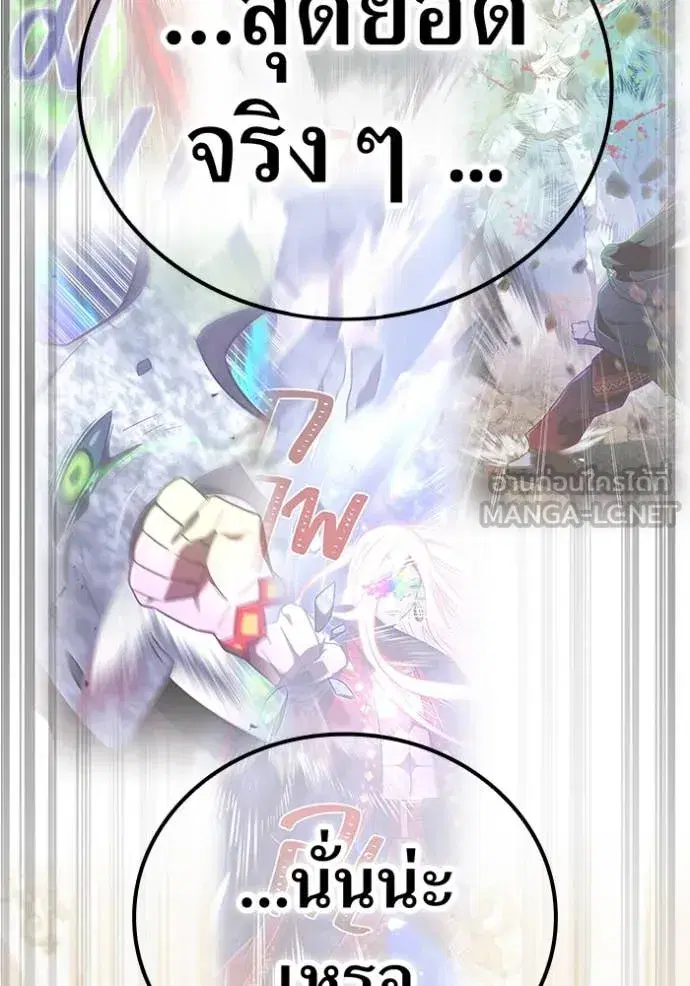 Savior of Divine Blood ตอนที่ 93 หน้า 2