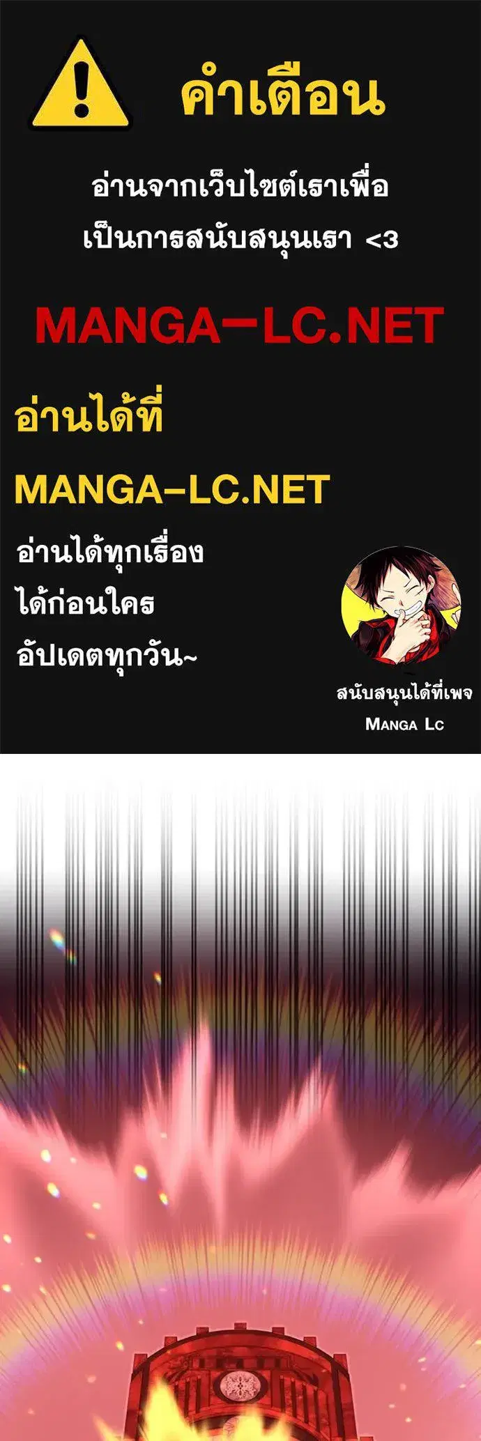 Savior of Divine Blood ตอนที่ 94 หน้า 1