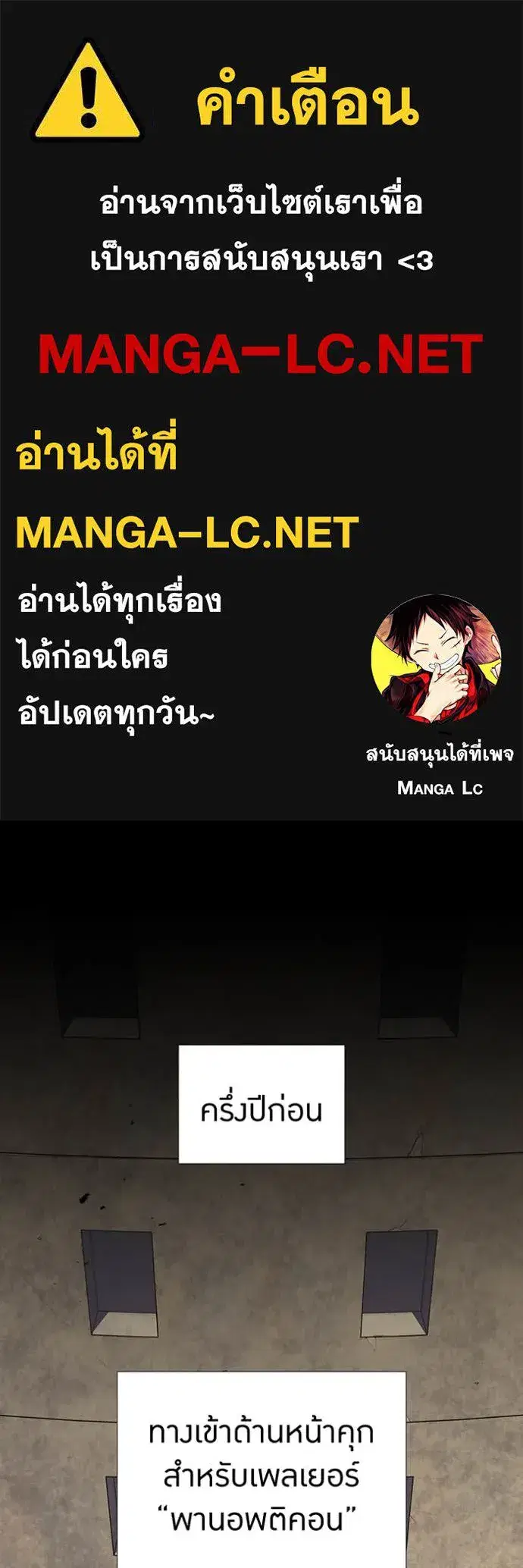 Savior of Divine Blood ตอนที่ 95 หน้า 1