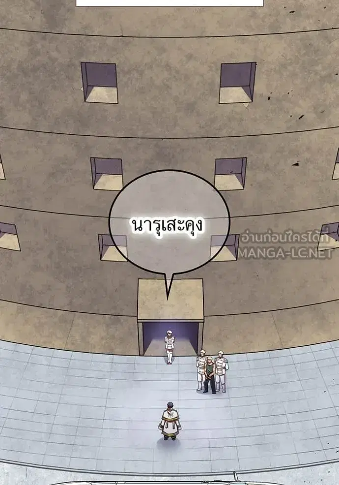 Savior of Divine Blood ตอนที่ 95 หน้า 2