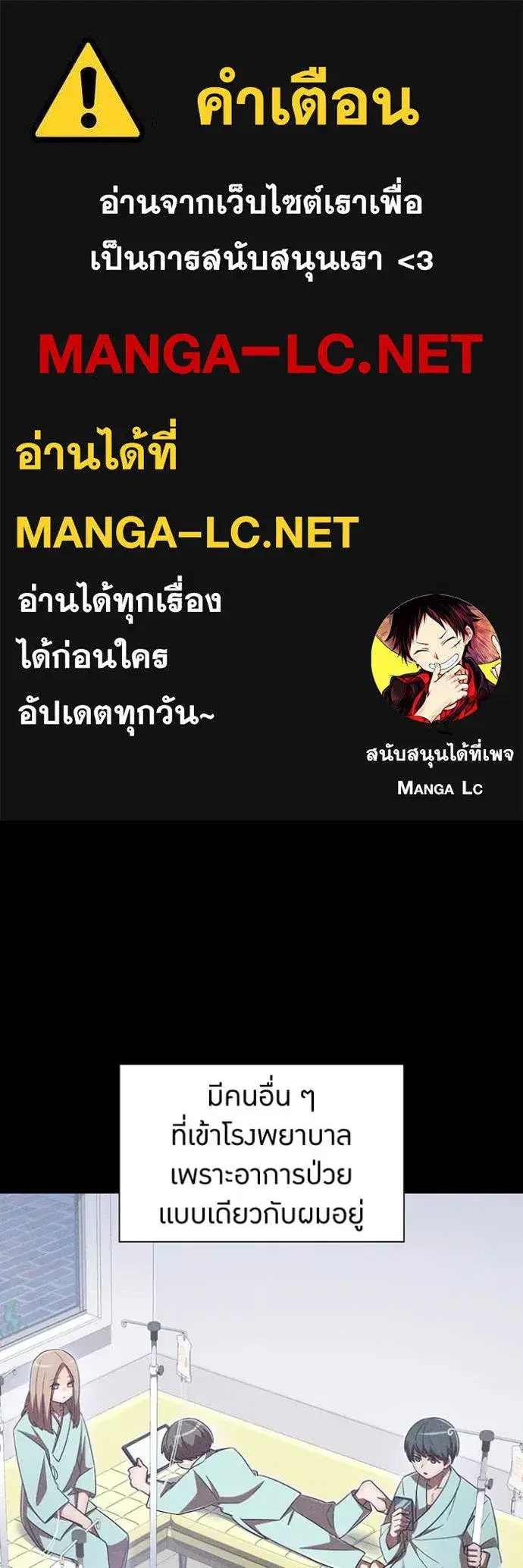 Savior of Divine Blood ตอนที่ 96 หน้า 1