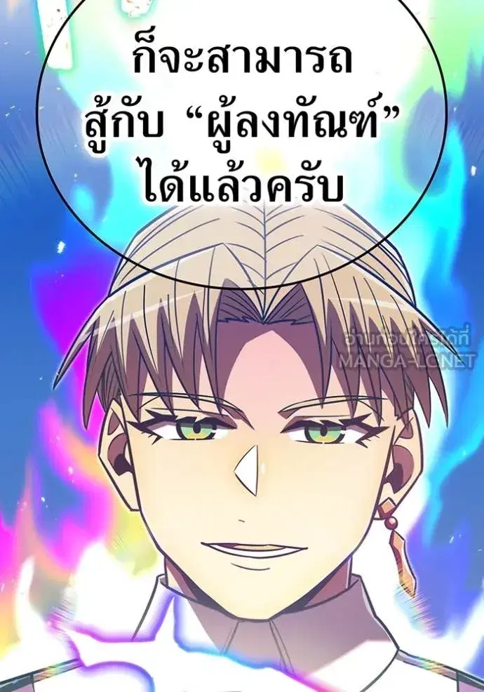 Savior of Divine Blood ตอนที่ 97 หน้า 3