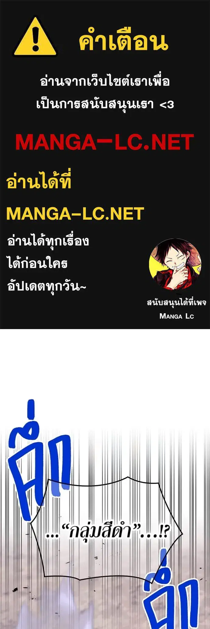 Savior of Divine Blood ตอนที่ 98 หน้า 1