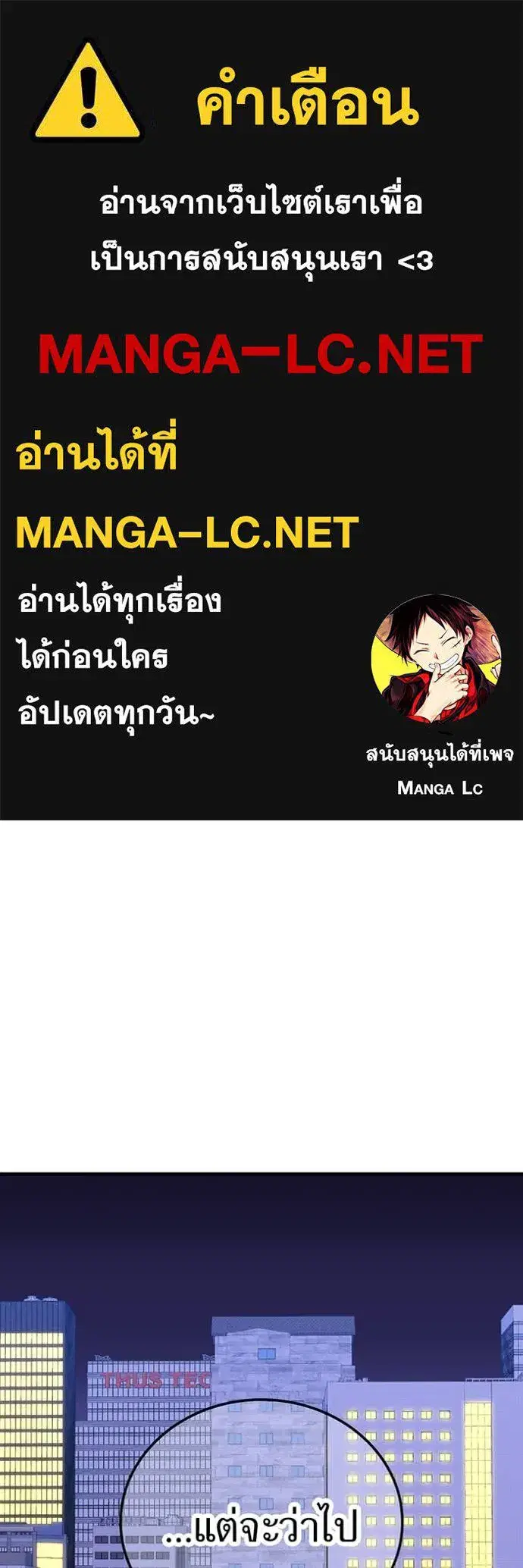 Savior of Divine Blood ตอนที่ 99 หน้า 1