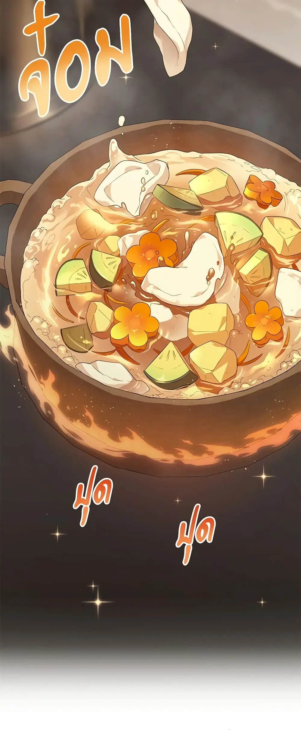 Savor the Taste ตอนที่ 1 หน้า 2