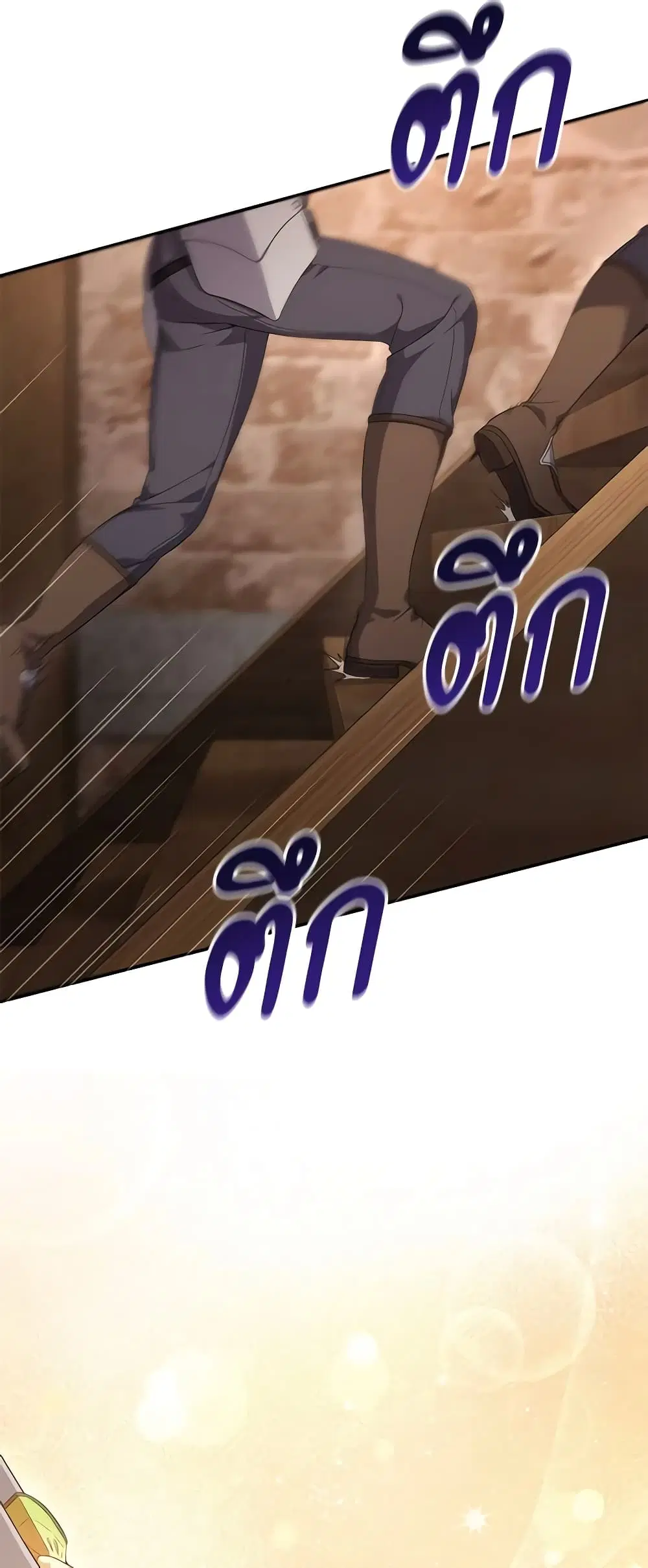 Savor the Taste ตอนที่ 1 หน้า 3