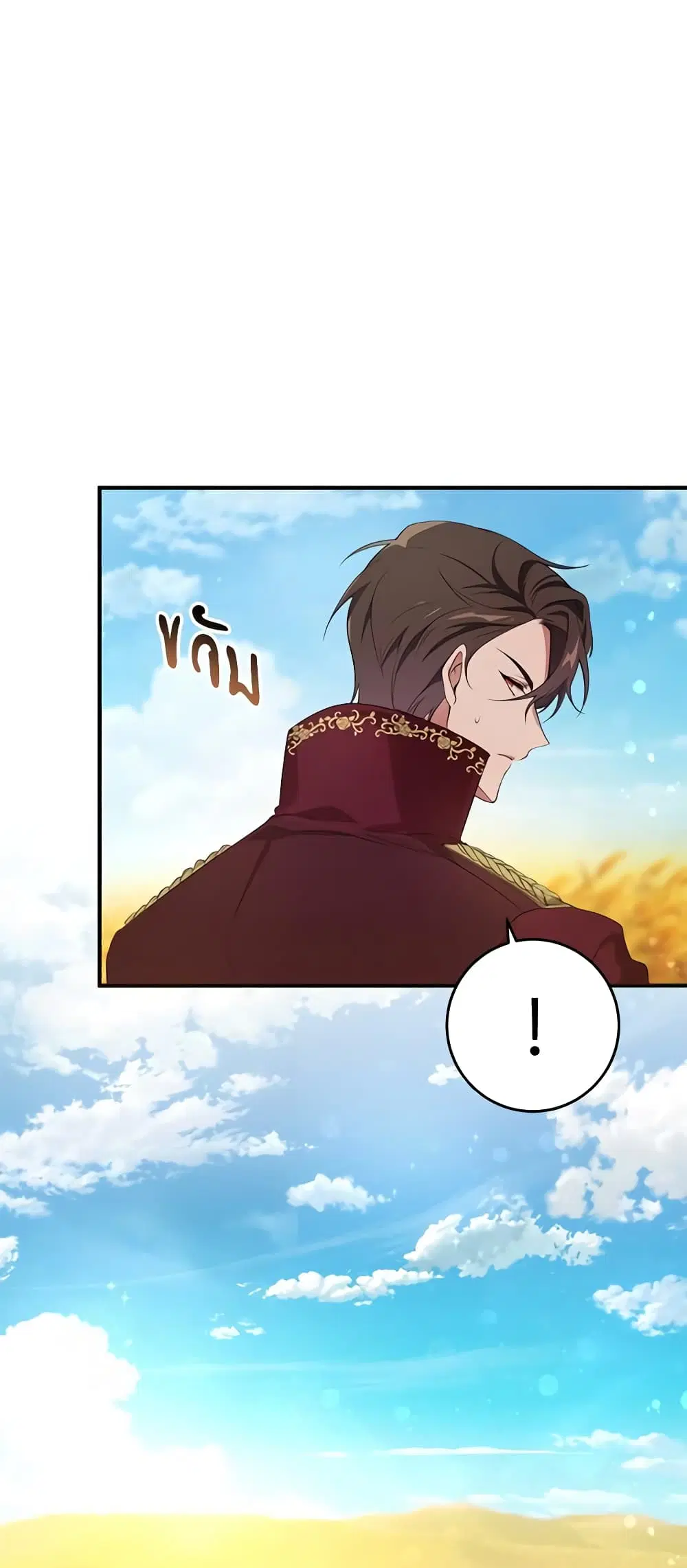 Savor the Taste ตอนที่ 12 หน้า 3