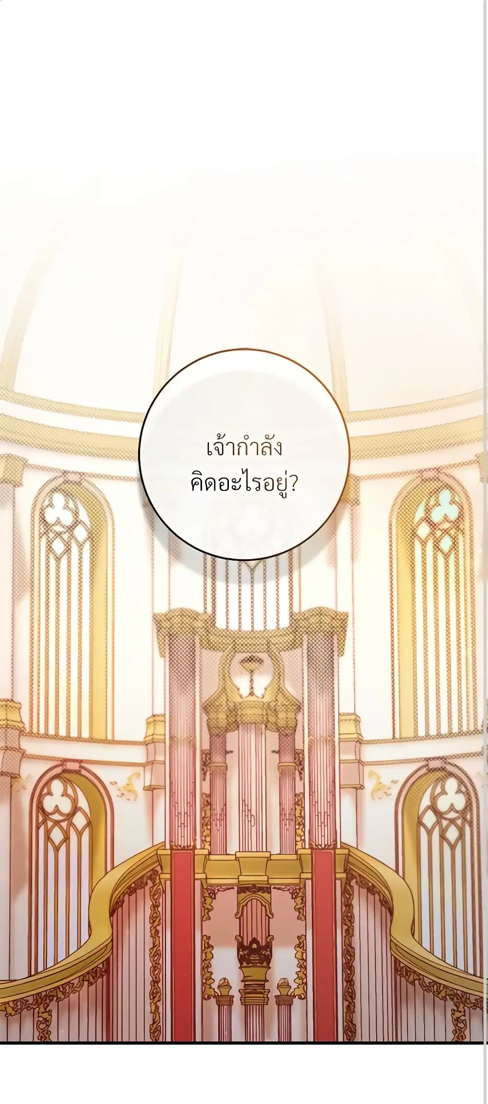 Savor the Taste ตอนที่ 17 หน้า 2