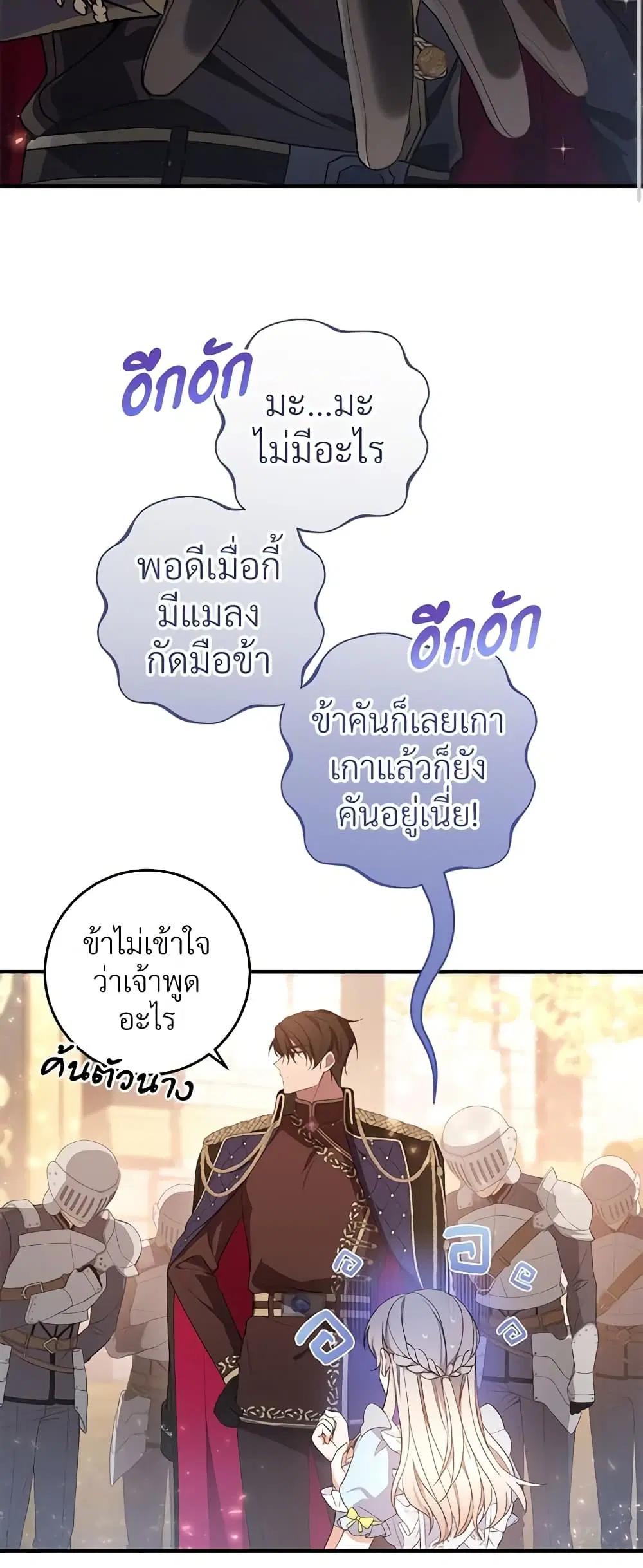 Savor the Taste ตอนที่ 2 หน้า 2