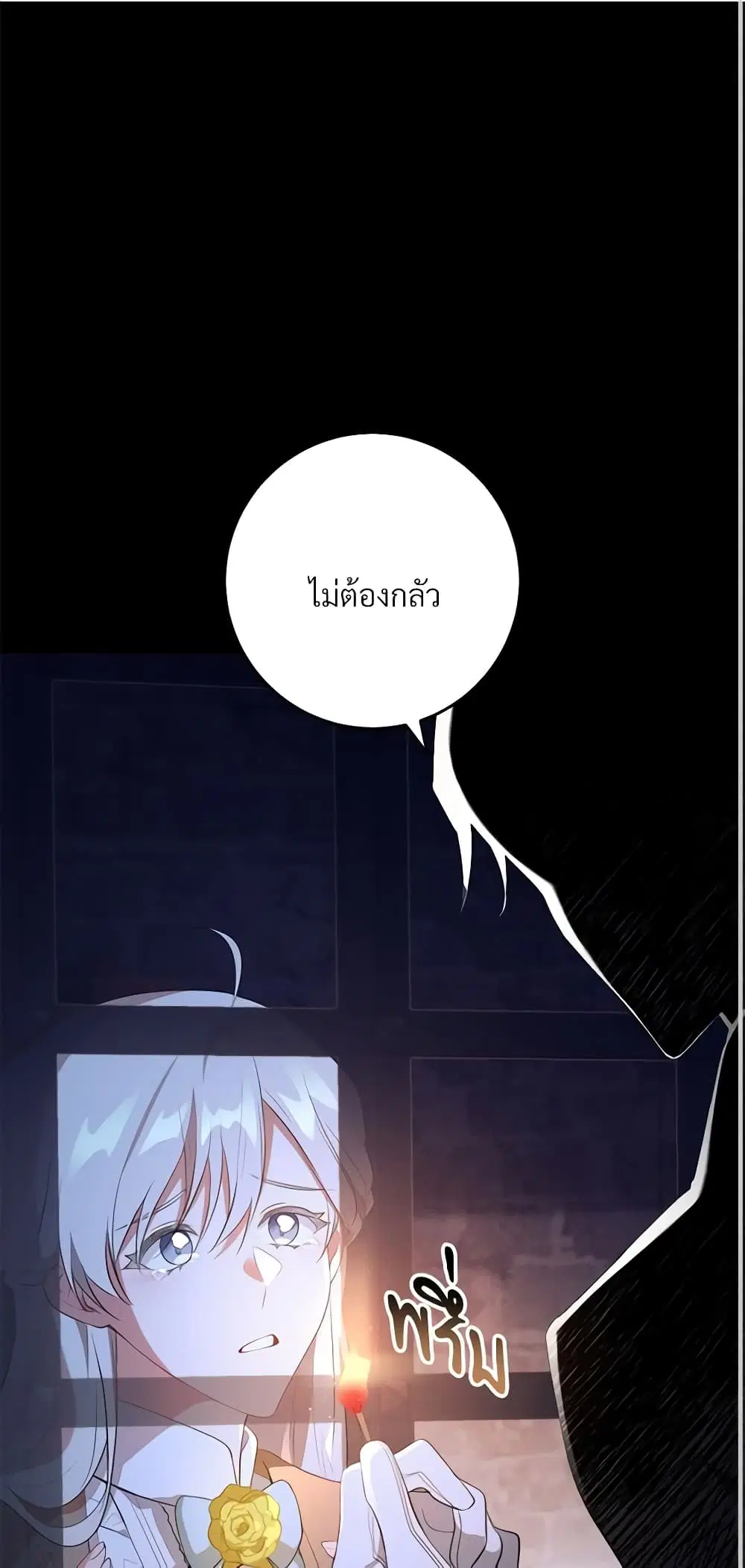 Savor the Taste ตอนที่ 28 หน้า 2