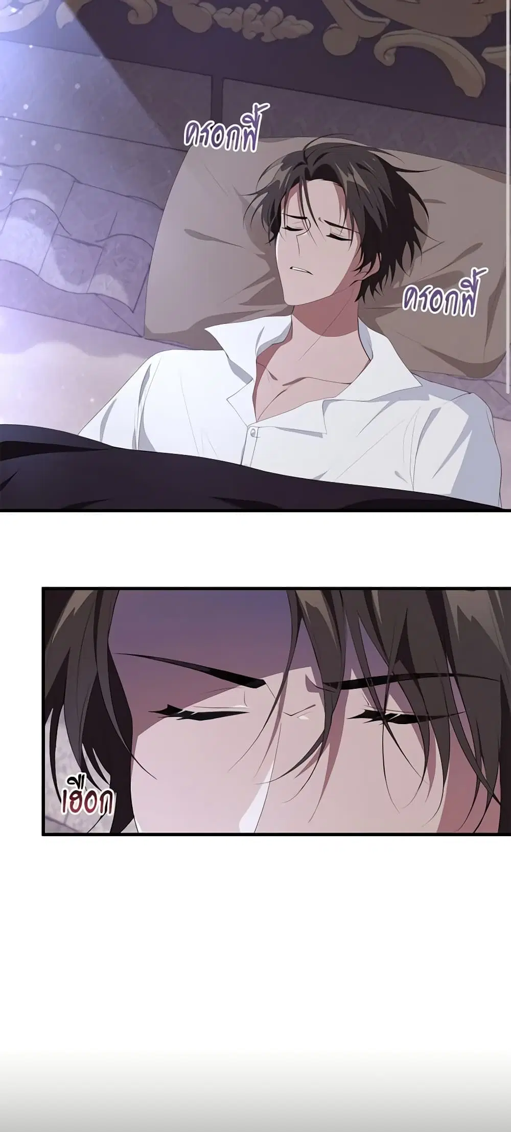Savor the Taste ตอนที่ 33 หน้า 2