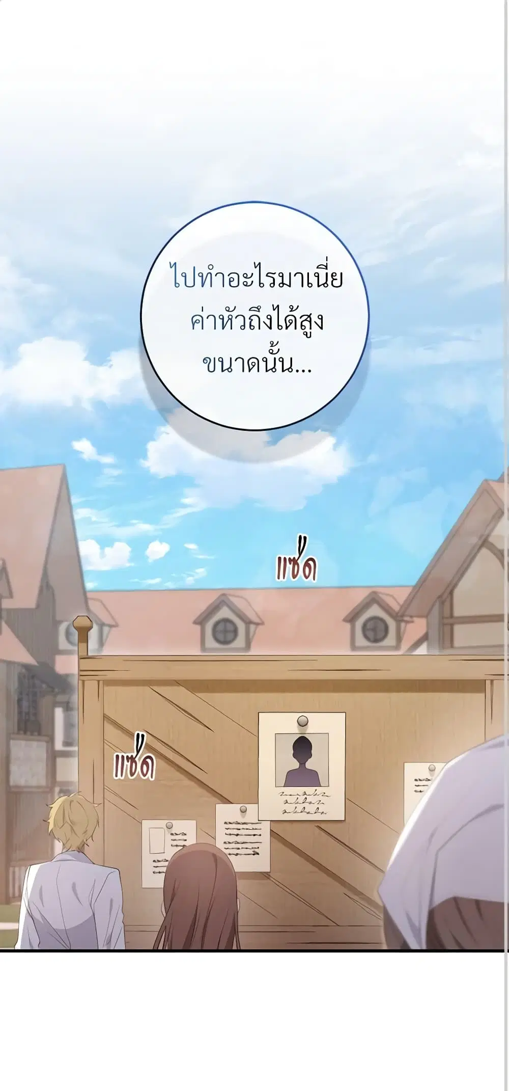 Savor the Taste ตอนที่ 34 หน้า 1