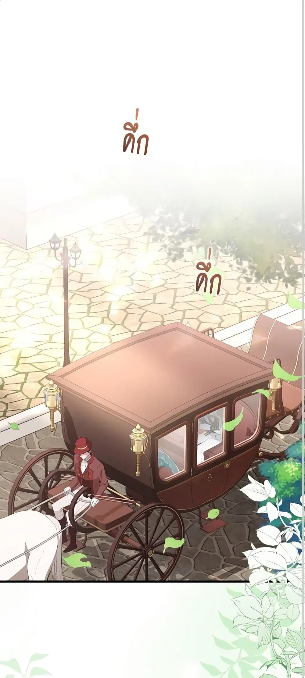 Savor the Taste ตอนที่ 39 หน้า 2