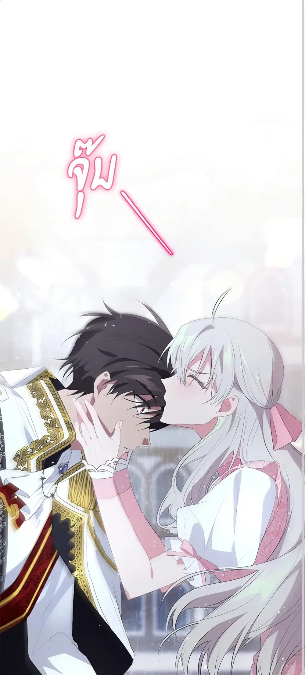 Savor the Taste ตอนที่ 42 หน้า 2
