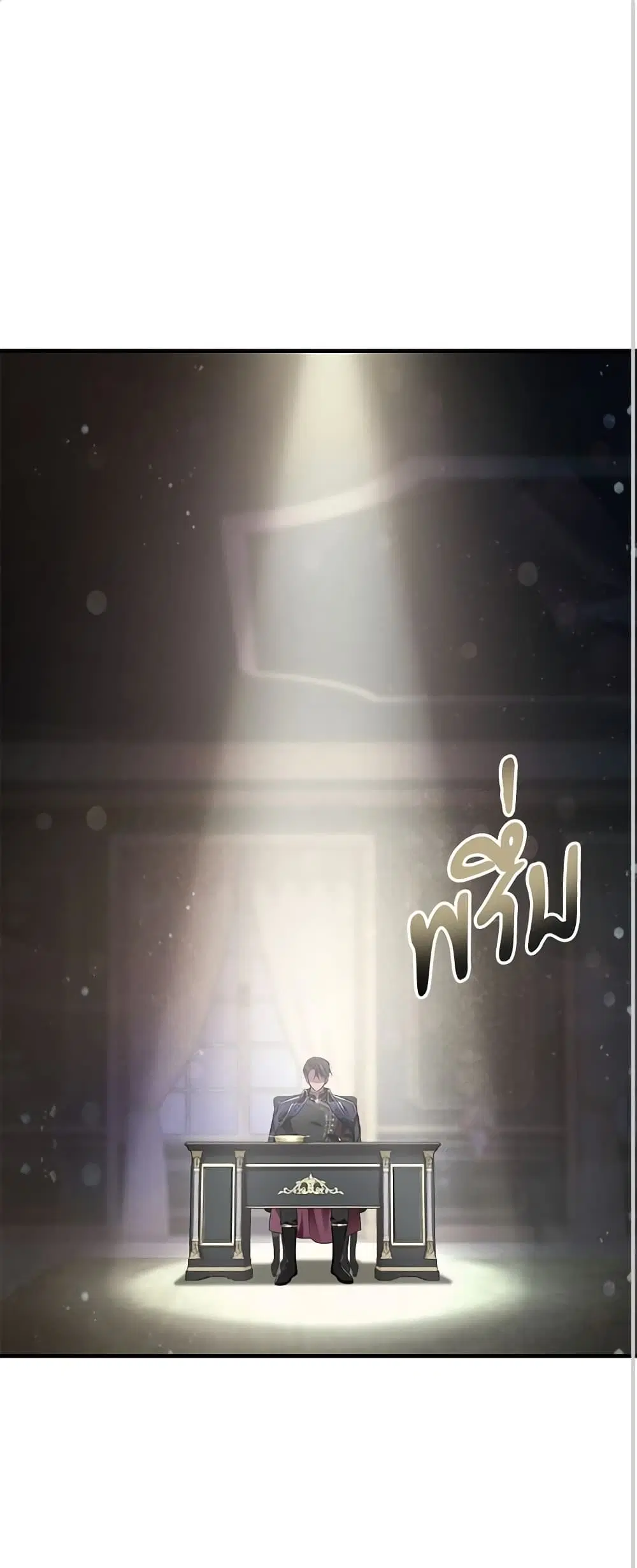Savor the Taste ตอนที่ 5 หน้า 2
