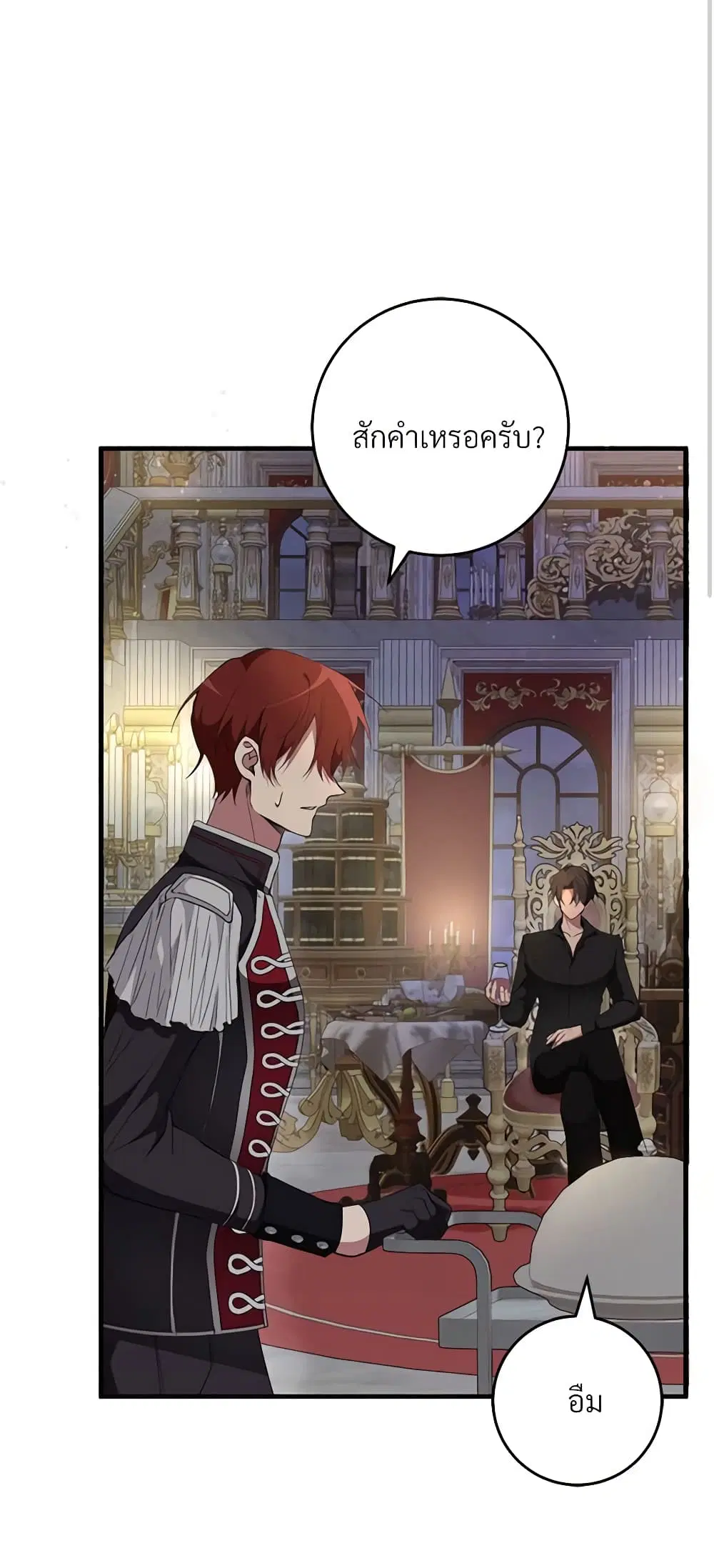 Savor the Taste ตอนที่ 55 หน้า 3