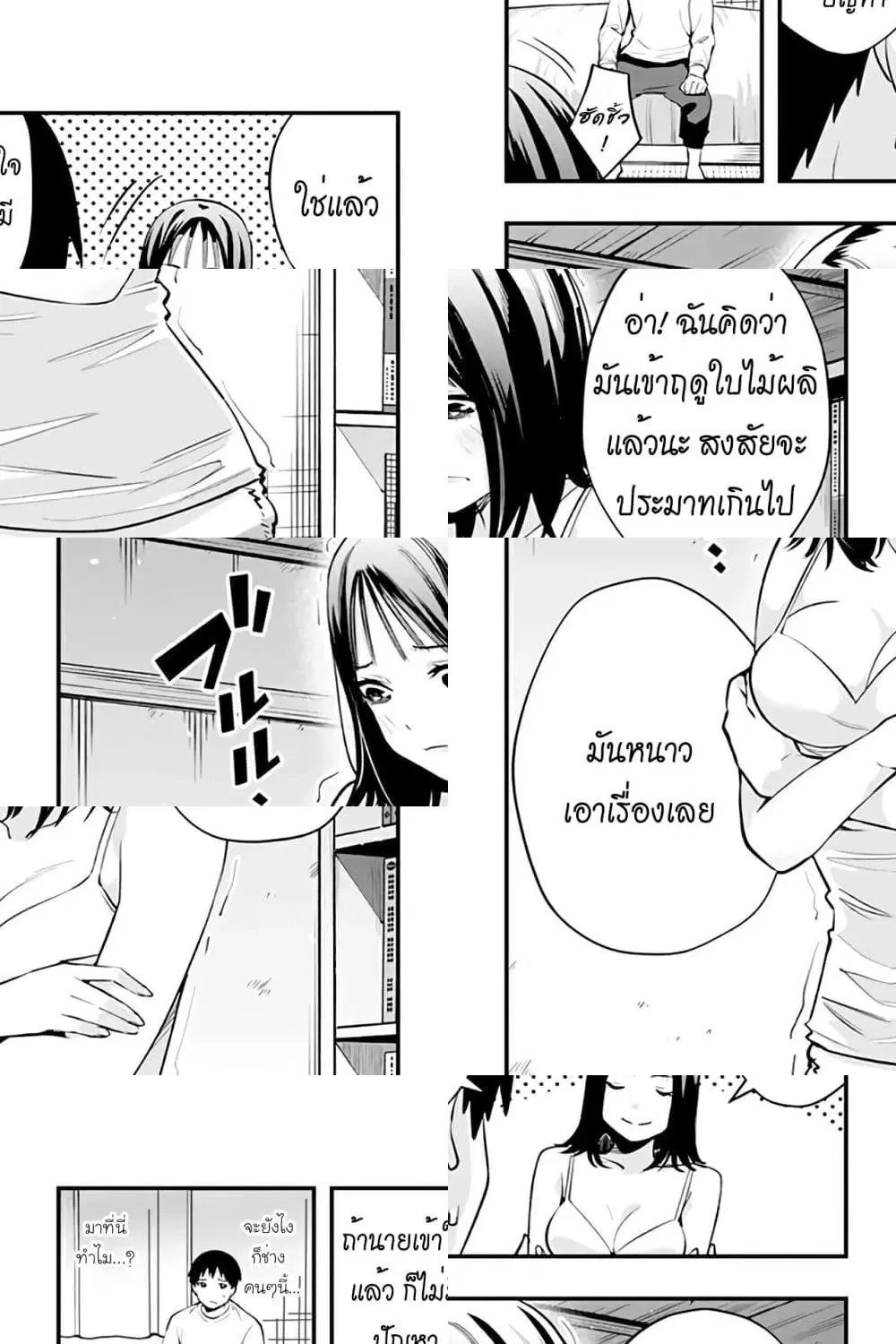 Sawaranaide Kotesashi-kun ตอนที่ 3 หน้า 3