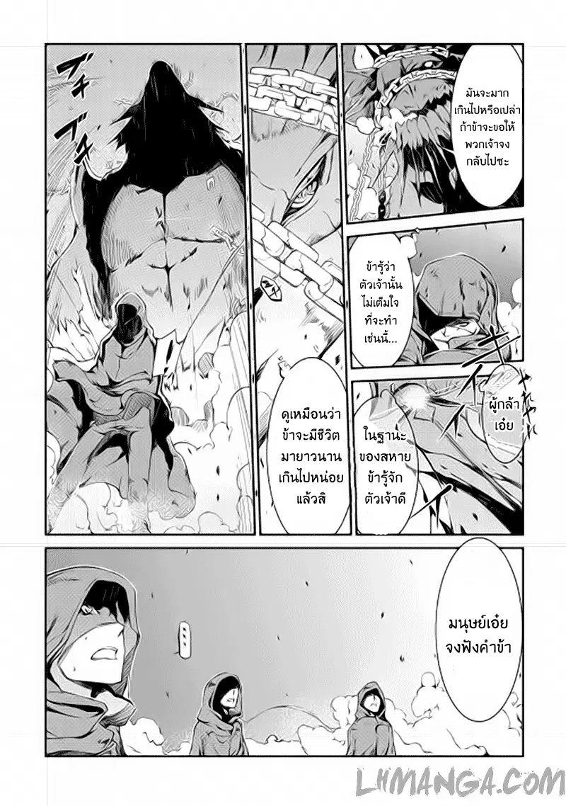 Sayonara Ryuusei, Konnichiwa Jinsei ตอนที่ 0 หน้า 3