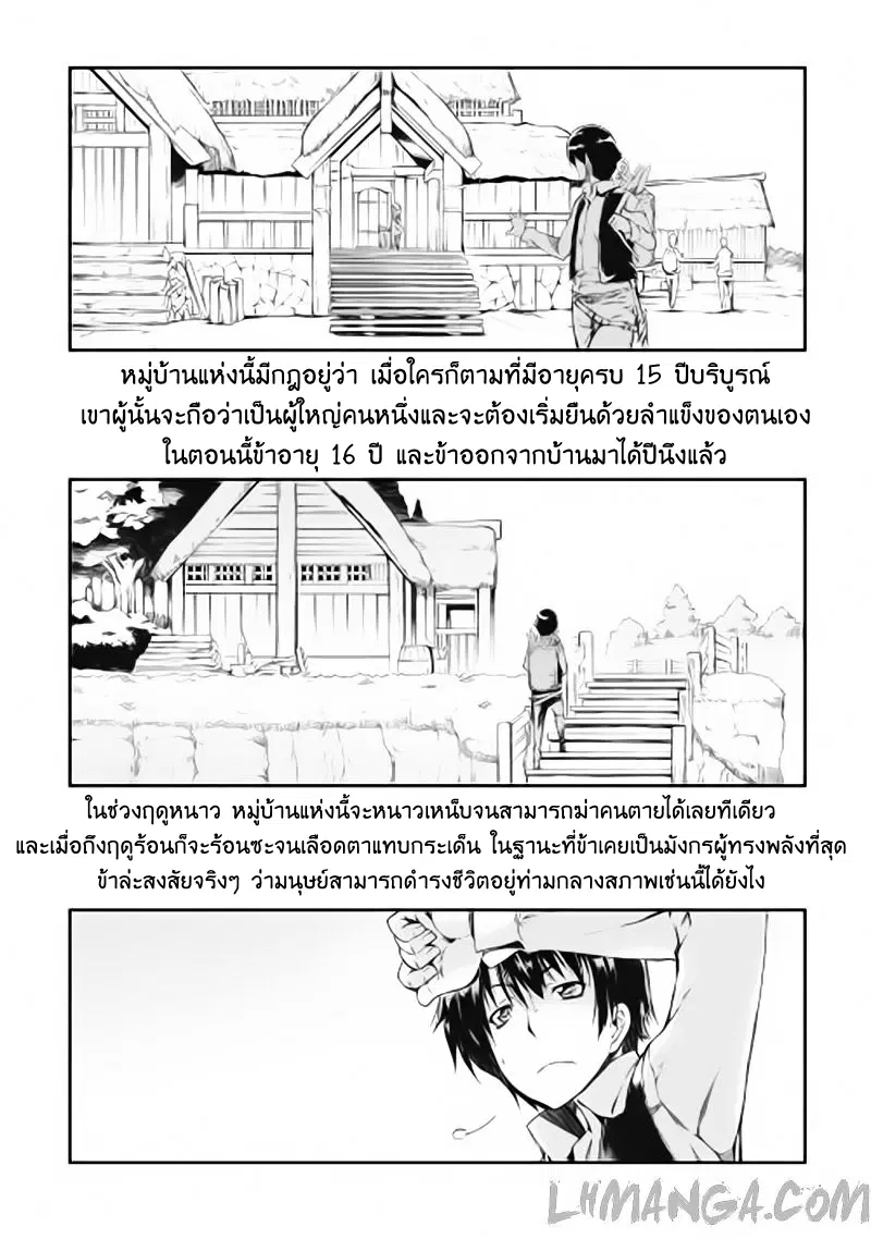 Sayonara Ryuusei, Konnichiwa Jinsei ตอนที่ 1 หน้า 2