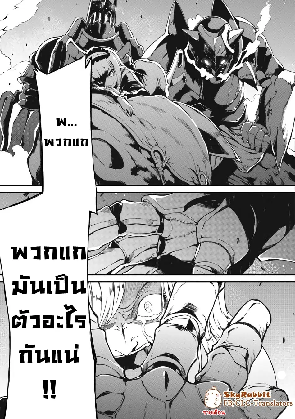 Sayonara Ryuusei, Konnichiwa Jinsei ตอนที่ 10 หน้า 3