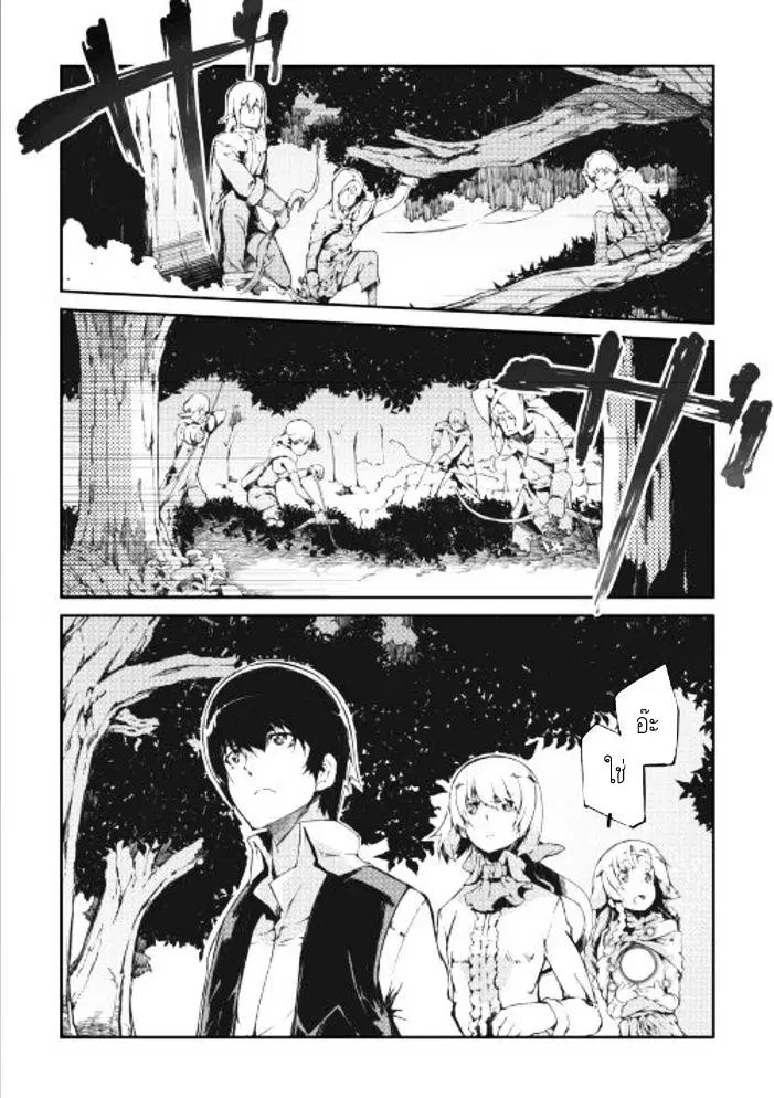 Sayonara Ryuusei, Konnichiwa Jinsei ตอนที่ 12 หน้า 1