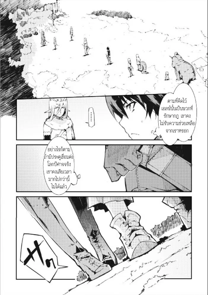 Sayonara Ryuusei, Konnichiwa Jinsei ตอนที่ 13 หน้า 1