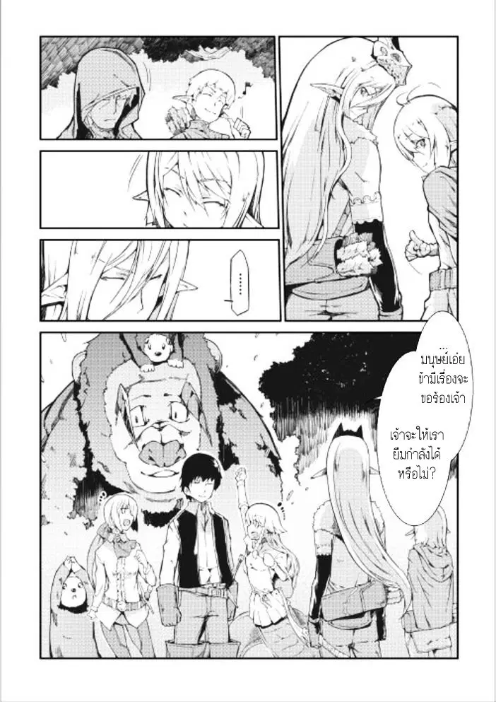 Sayonara Ryuusei, Konnichiwa Jinsei ตอนที่ 13 หน้า 3