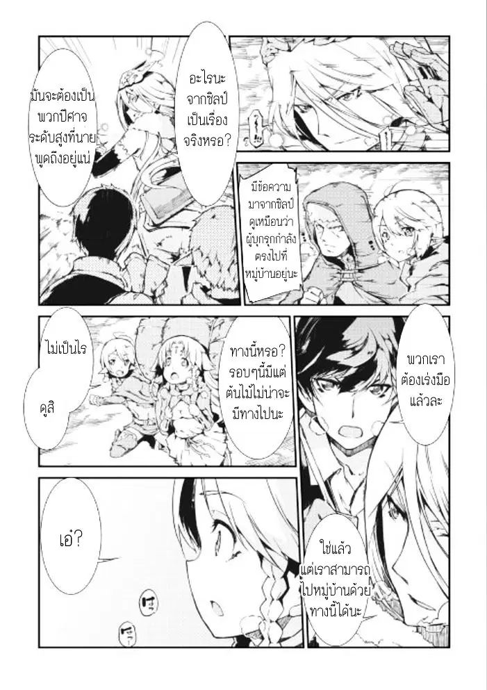 Sayonara Ryuusei, Konnichiwa Jinsei ตอนที่ 14 หน้า 2