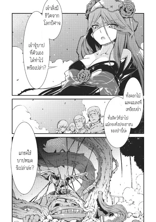 Sayonara Ryuusei, Konnichiwa Jinsei ตอนที่ 15 หน้า 2