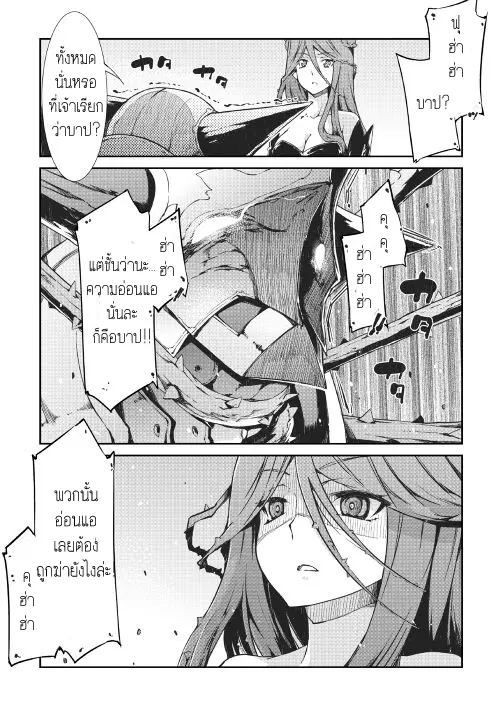 Sayonara Ryuusei, Konnichiwa Jinsei ตอนที่ 15 หน้า 3