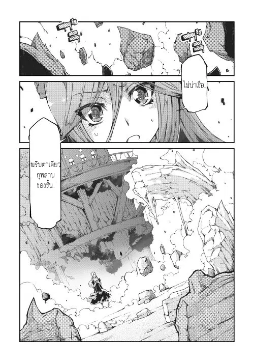 Sayonara Ryuusei, Konnichiwa Jinsei ตอนที่ 16 หน้า 2