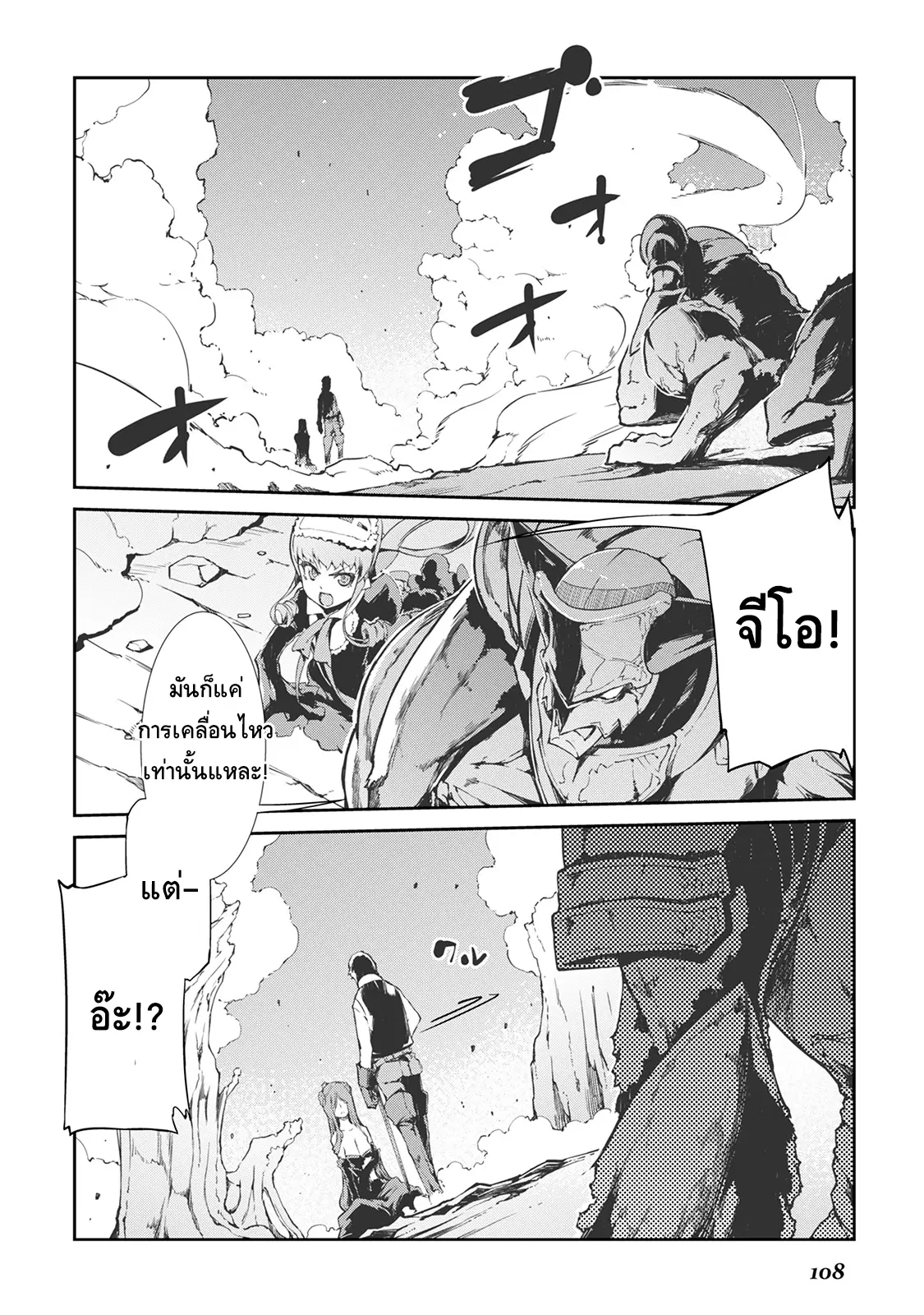 Sayonara Ryuusei, Konnichiwa Jinsei ตอนที่ 17 หน้า 2