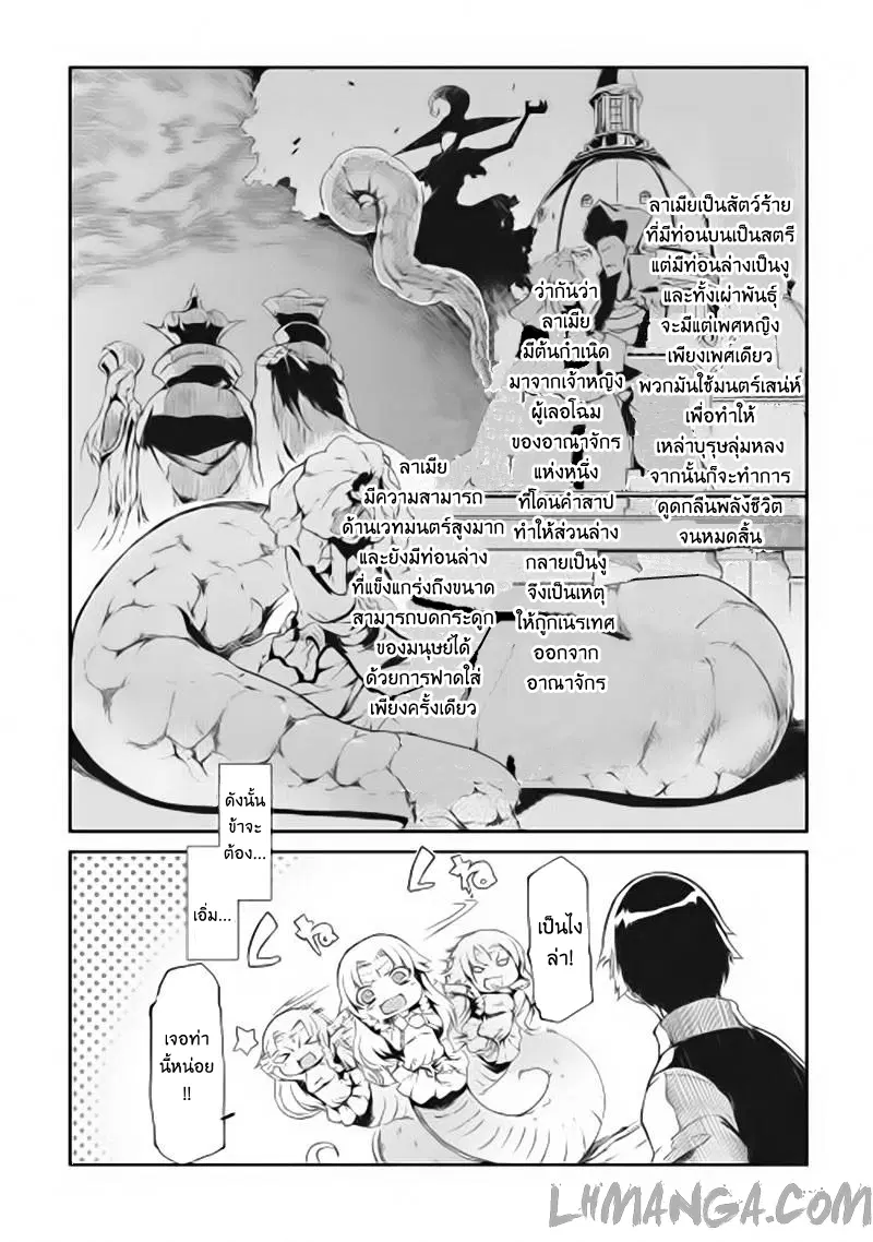 Sayonara Ryuusei, Konnichiwa Jinsei ตอนที่ 2 หน้า 3