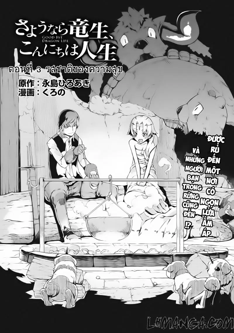 Sayonara Ryuusei, Konnichiwa Jinsei ตอนที่ 3 หน้า 2