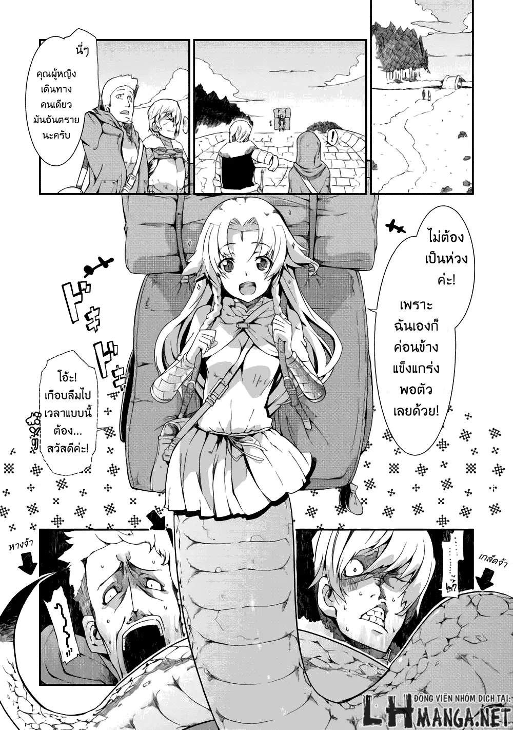 Sayonara Ryuusei, Konnichiwa Jinsei ตอนที่ 5 หน้า 1