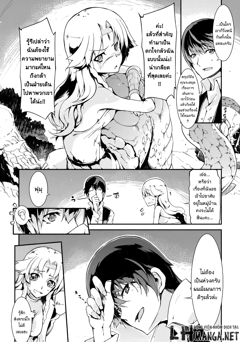 Sayonara Ryuusei, Konnichiwa Jinsei ตอนที่ 5 หน้า 2