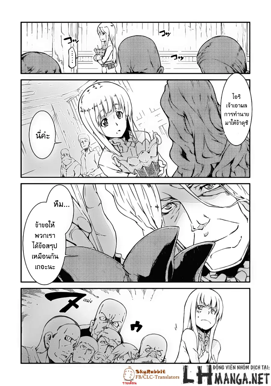 Sayonara Ryuusei, Konnichiwa Jinsei ตอนที่ 6 หน้า 1