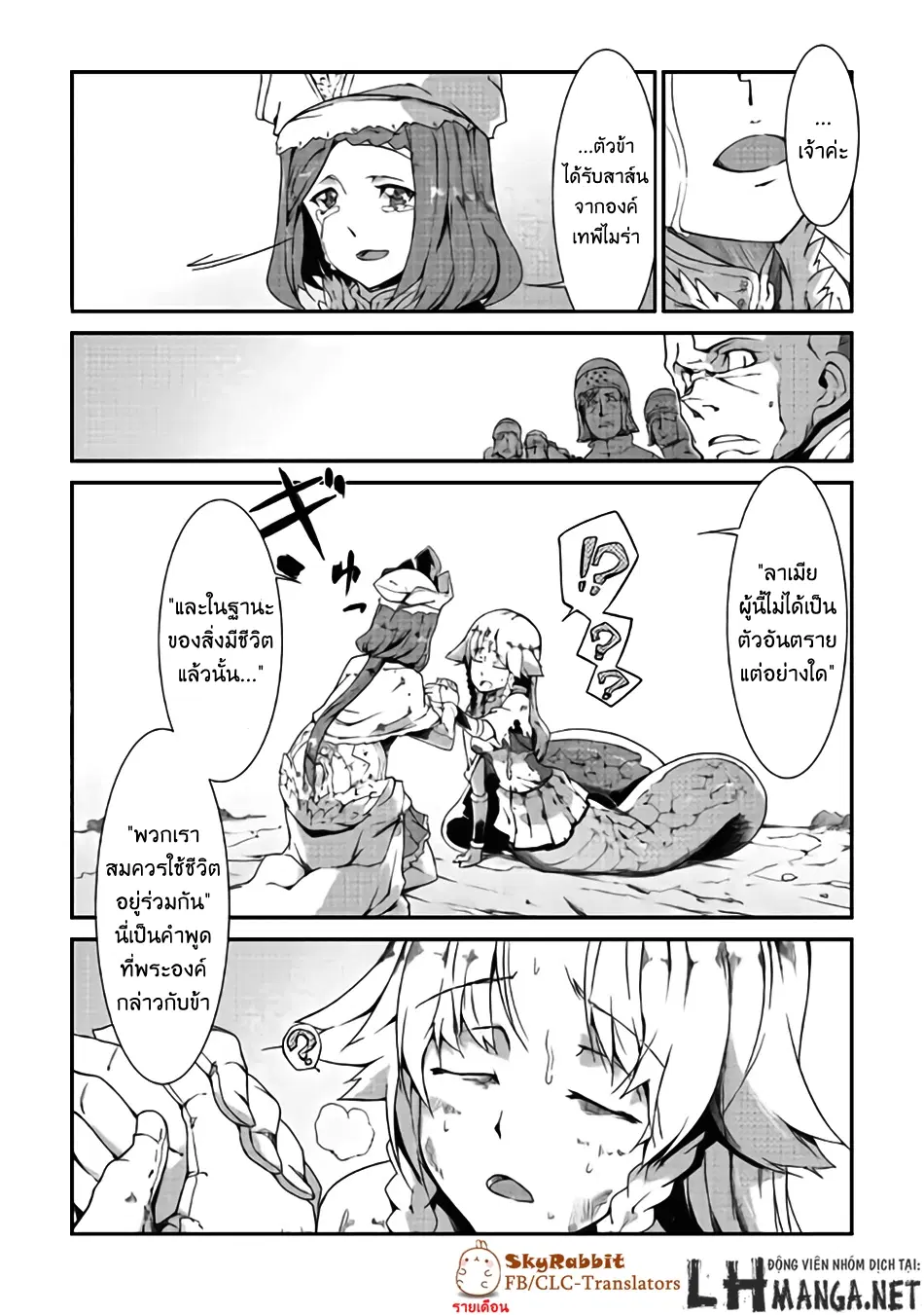 Sayonara Ryuusei, Konnichiwa Jinsei ตอนที่ 7 หน้า 1