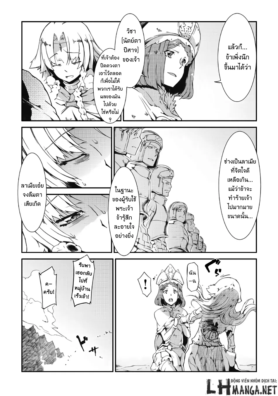 Sayonara Ryuusei, Konnichiwa Jinsei ตอนที่ 7 หน้า 2