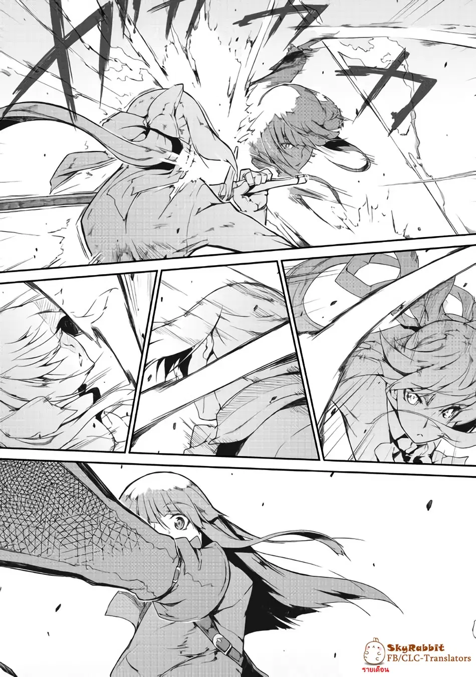 Sayonara Ryuusei, Konnichiwa Jinsei ตอนที่ 9 หน้า 1