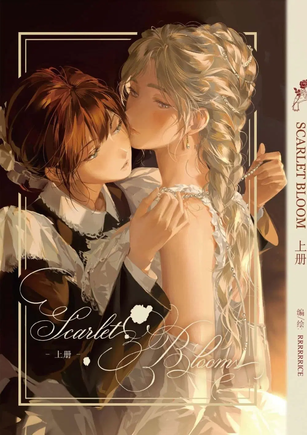 Scarlet Bloom ตอนที่ 1 หน้า 2
