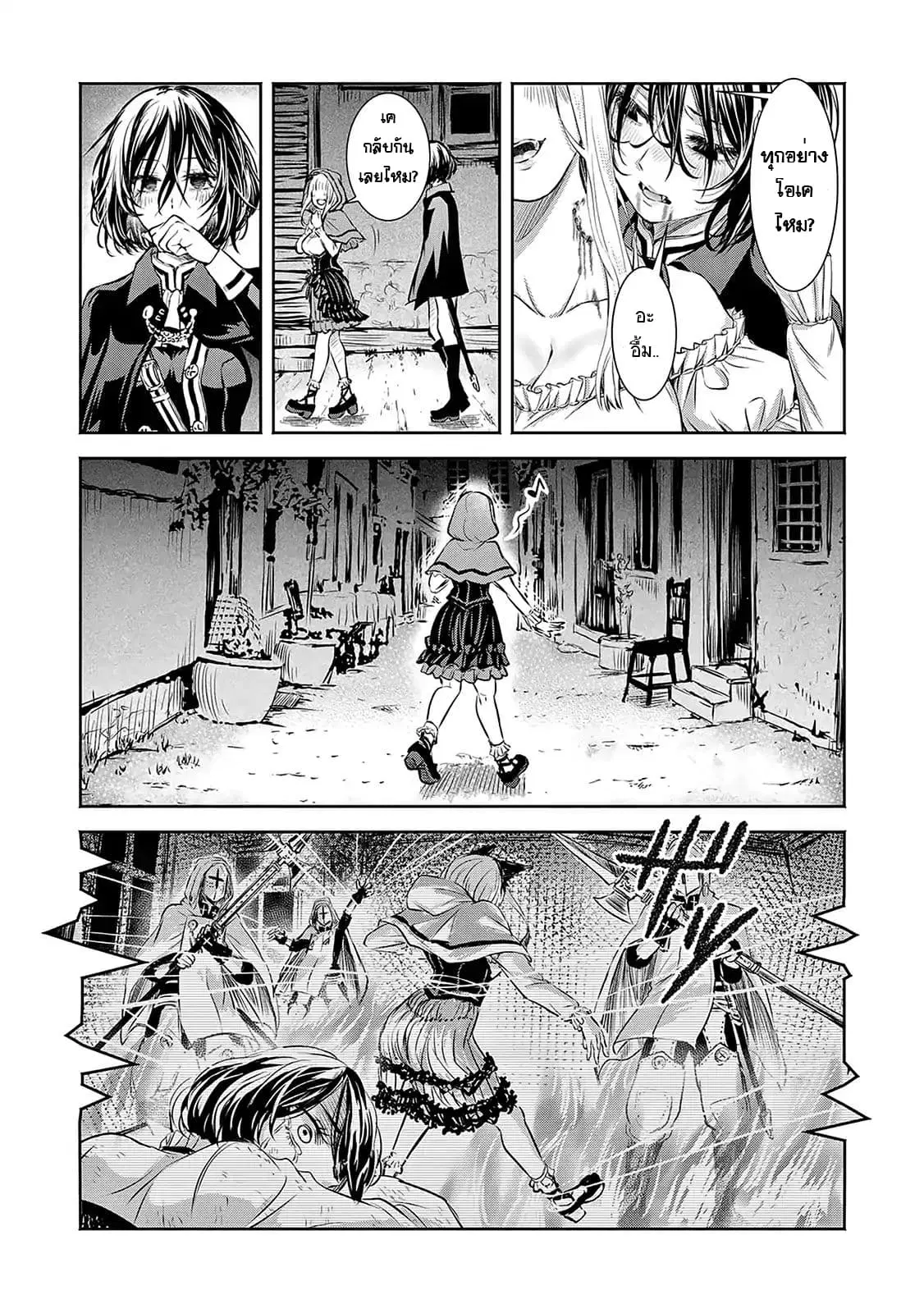 Scarlet ตอนที่ 5.5 หน้า 3