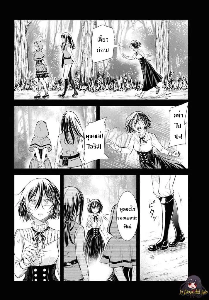 Scarlet ตอนที่ 7 หน้า 2