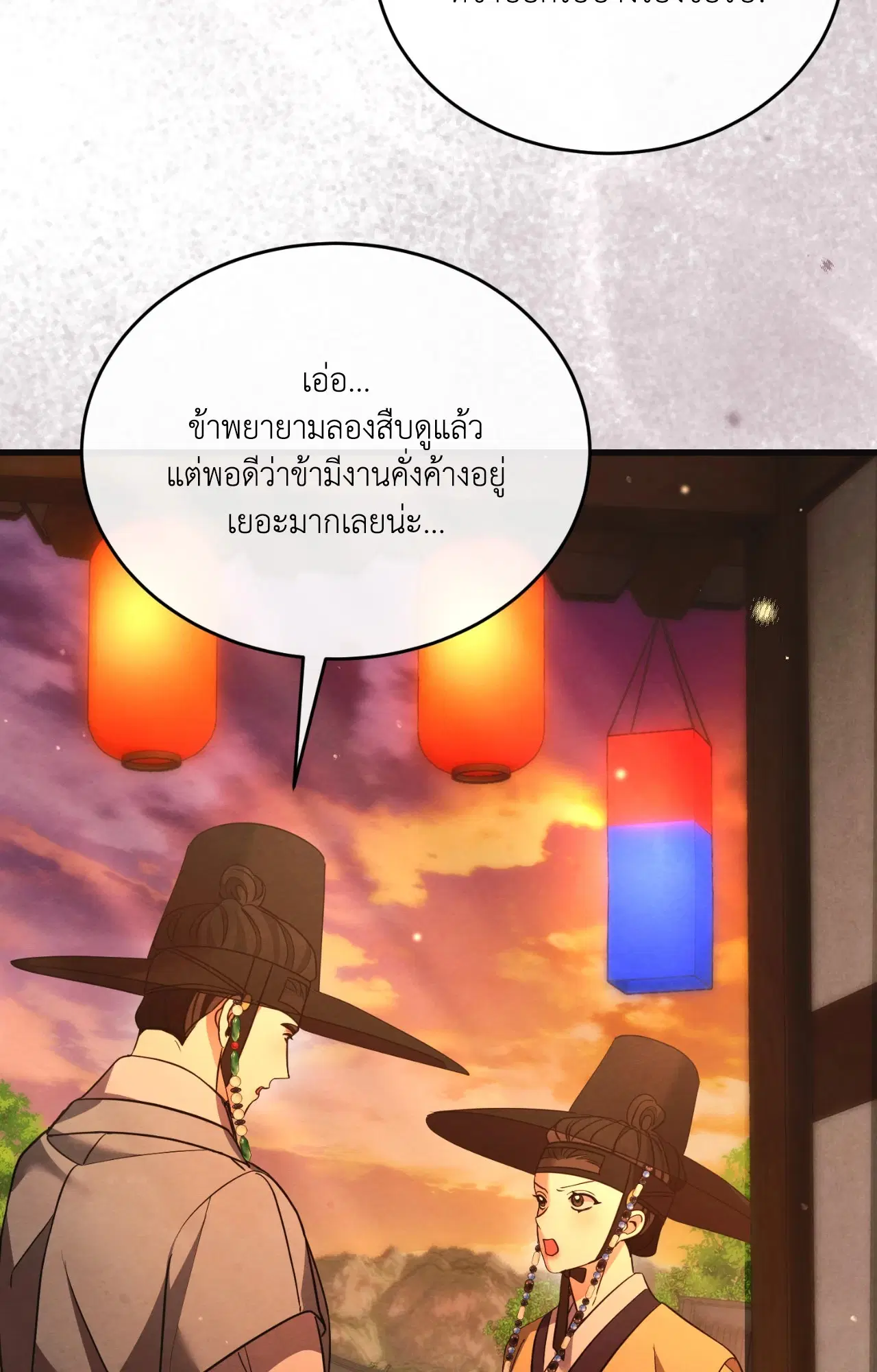 Scent of Desire ตอนที่ 10 หน้า 3