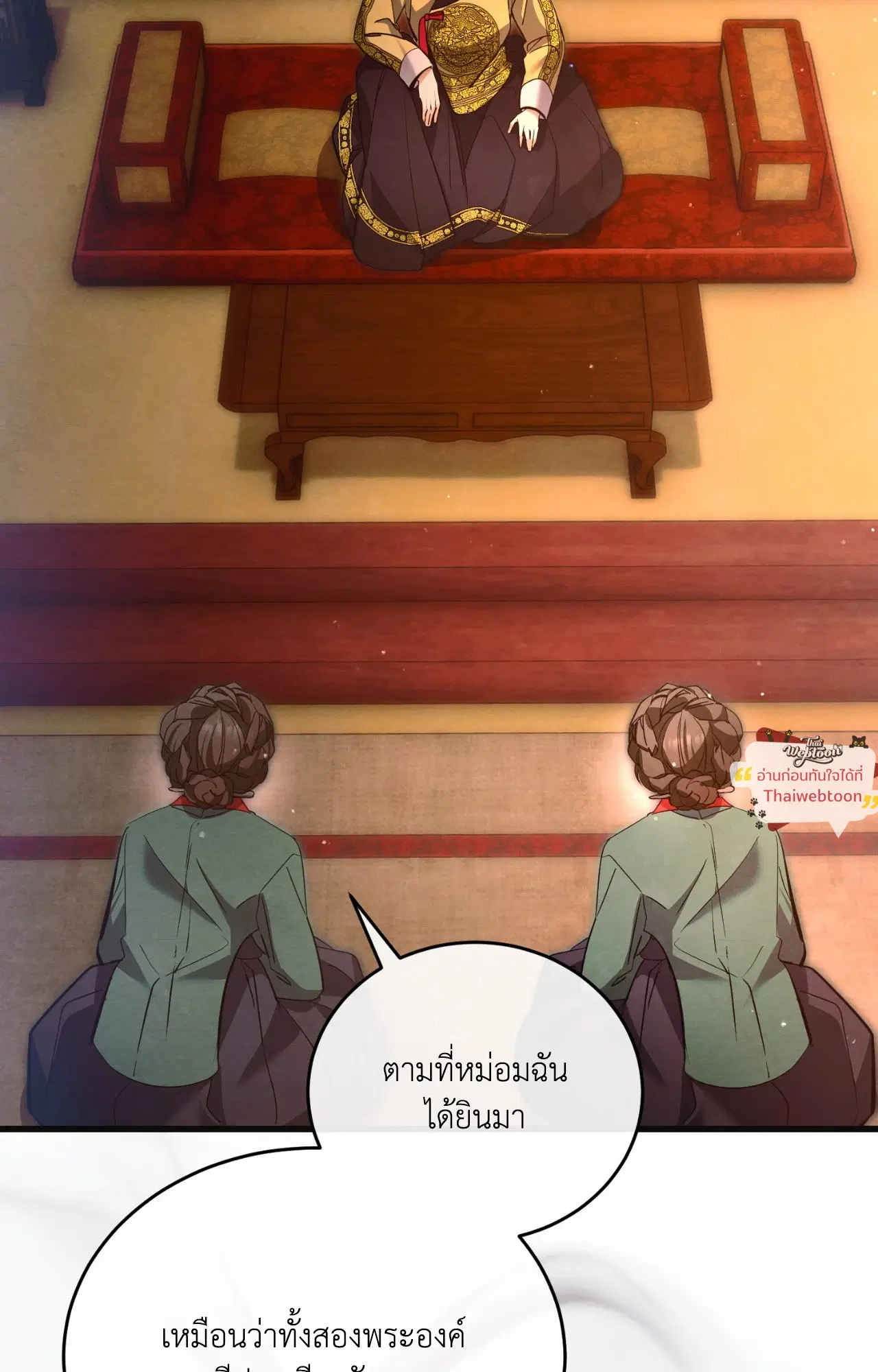 Scent of Desire ตอนที่ 15 หน้า 2
