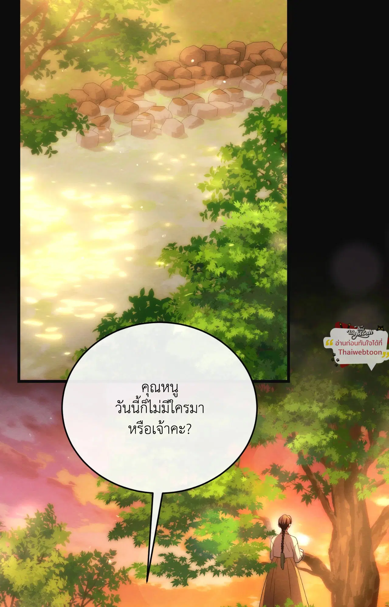 Scent of Desire ตอนที่ 18 หน้า 2