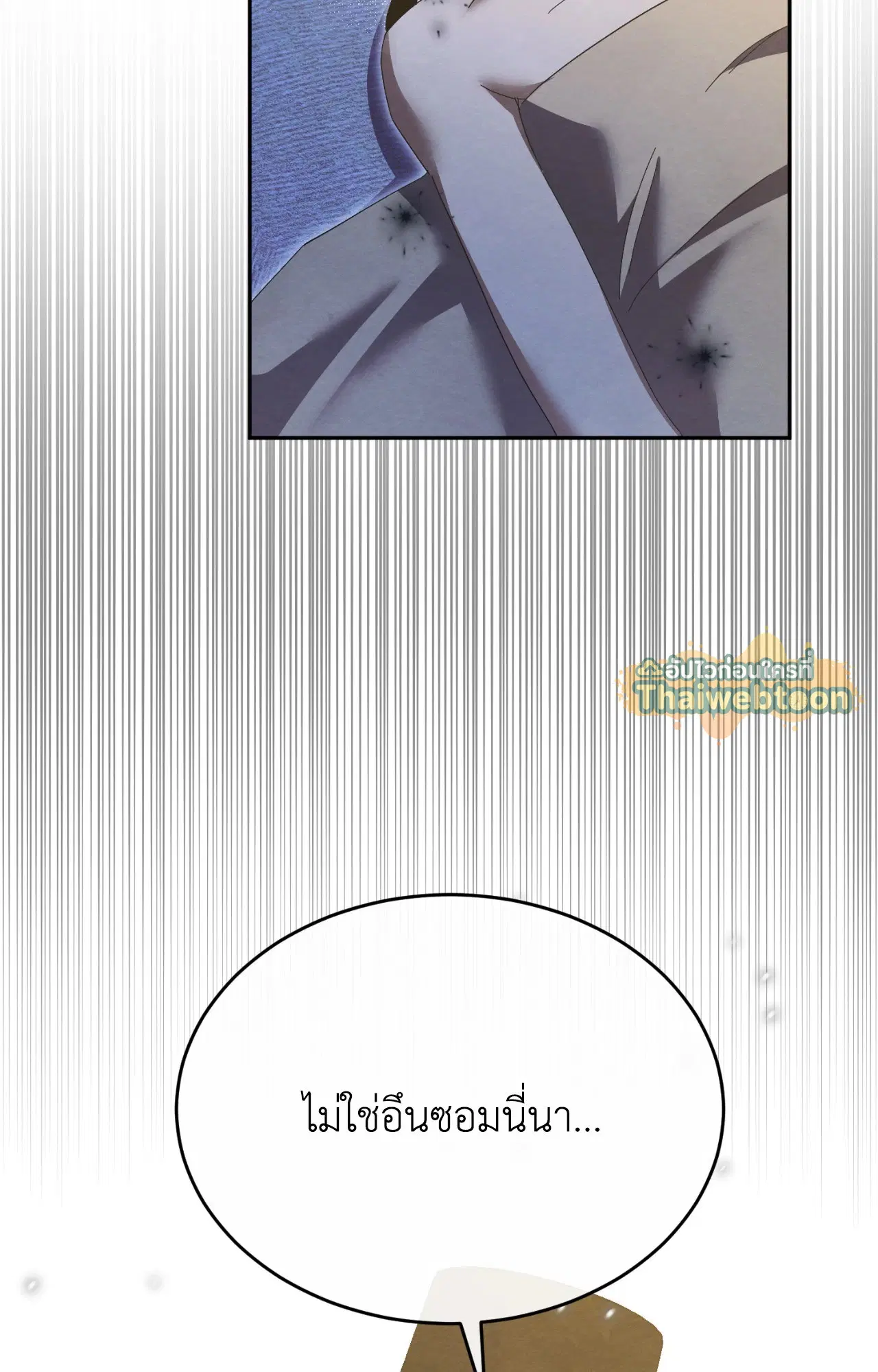 Scent of Desire ตอนที่ 27 หน้า 2