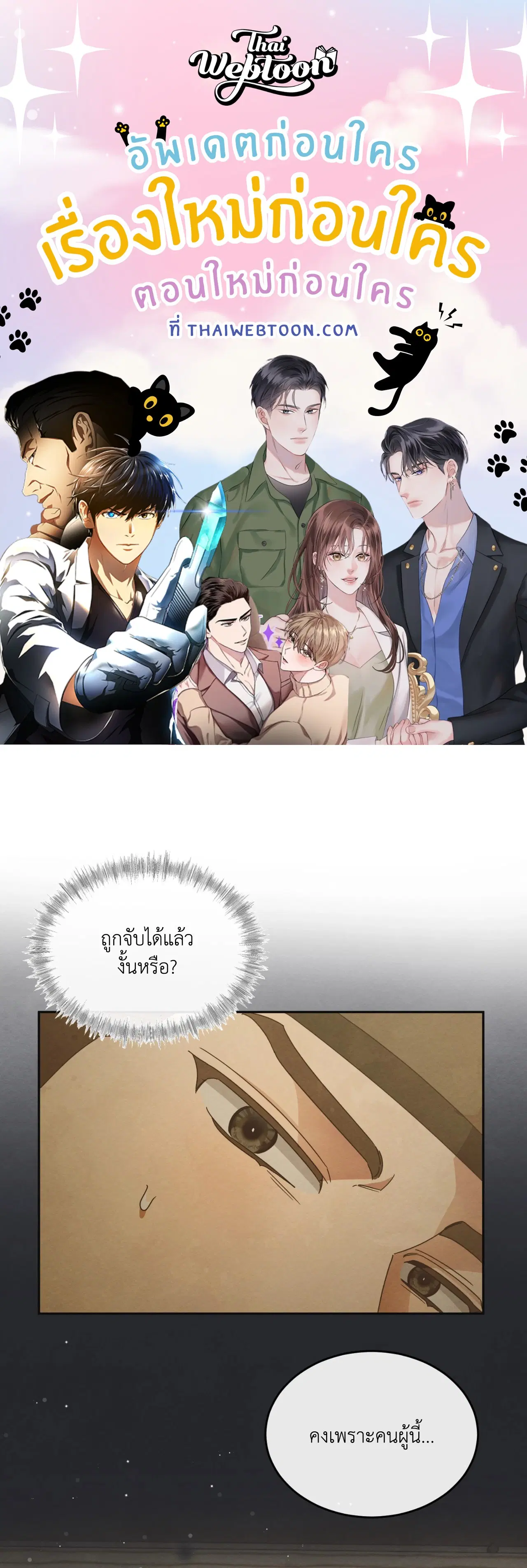 Scent of Desire ตอนที่ 29 หน้า 1