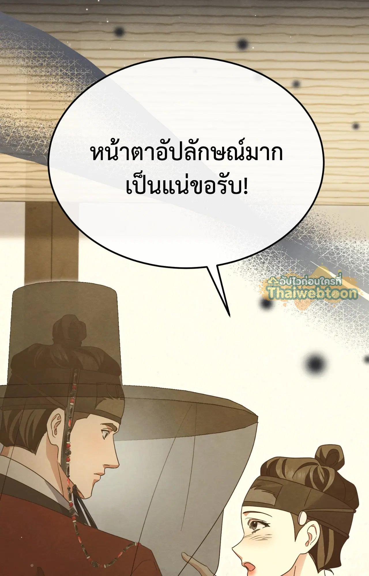 Scent of Desire ตอนที่ 29 หน้า 2